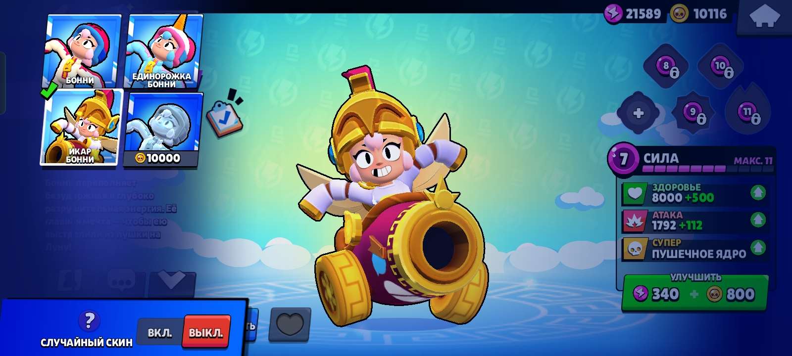 продажа аккаунта к игре Brawl Stars