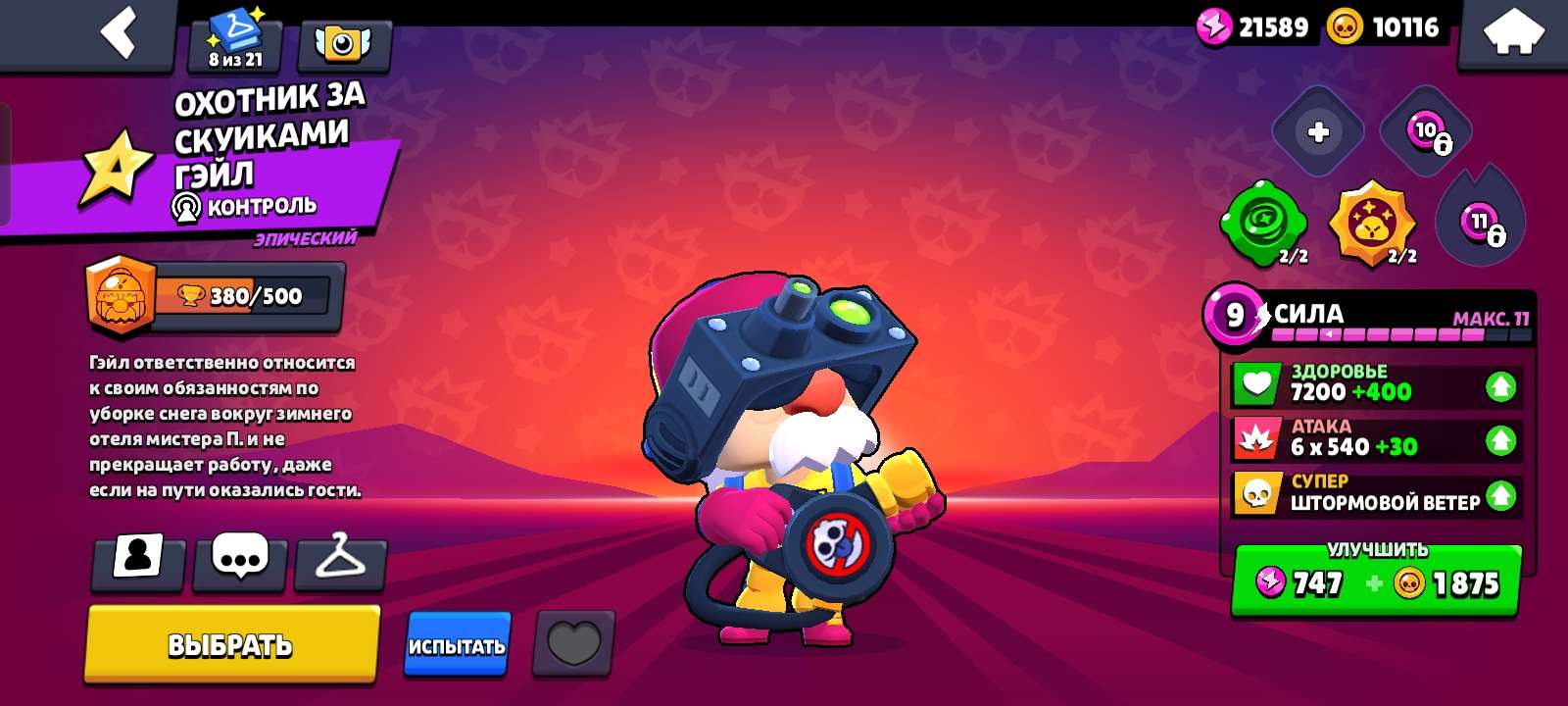 продажа аккаунта к игре Brawl Stars