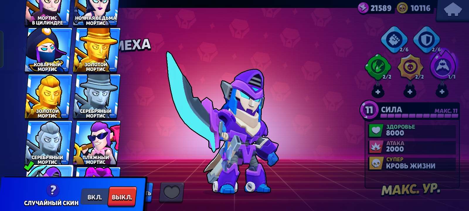 продажа аккаунта к игре Brawl Stars
