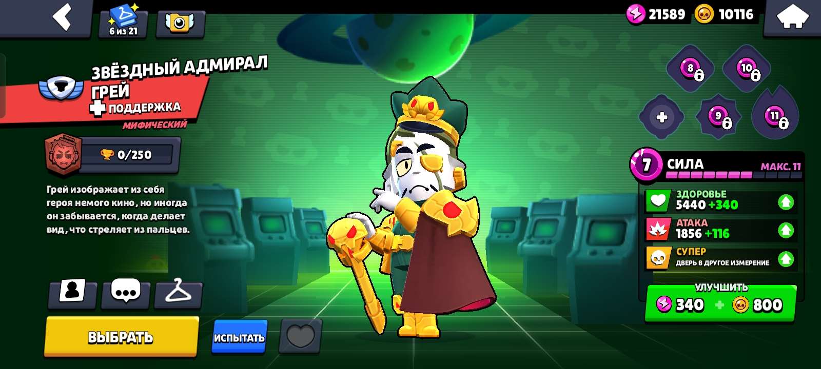 продажа аккаунта к игре Brawl Stars