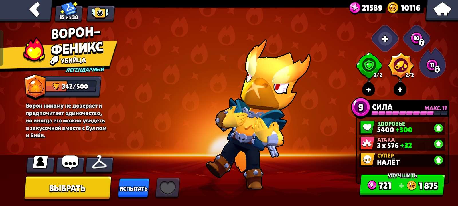 продажа аккаунта к игре Brawl Stars
