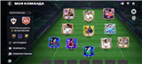 купить аккаунт EA Sports FC Mobile