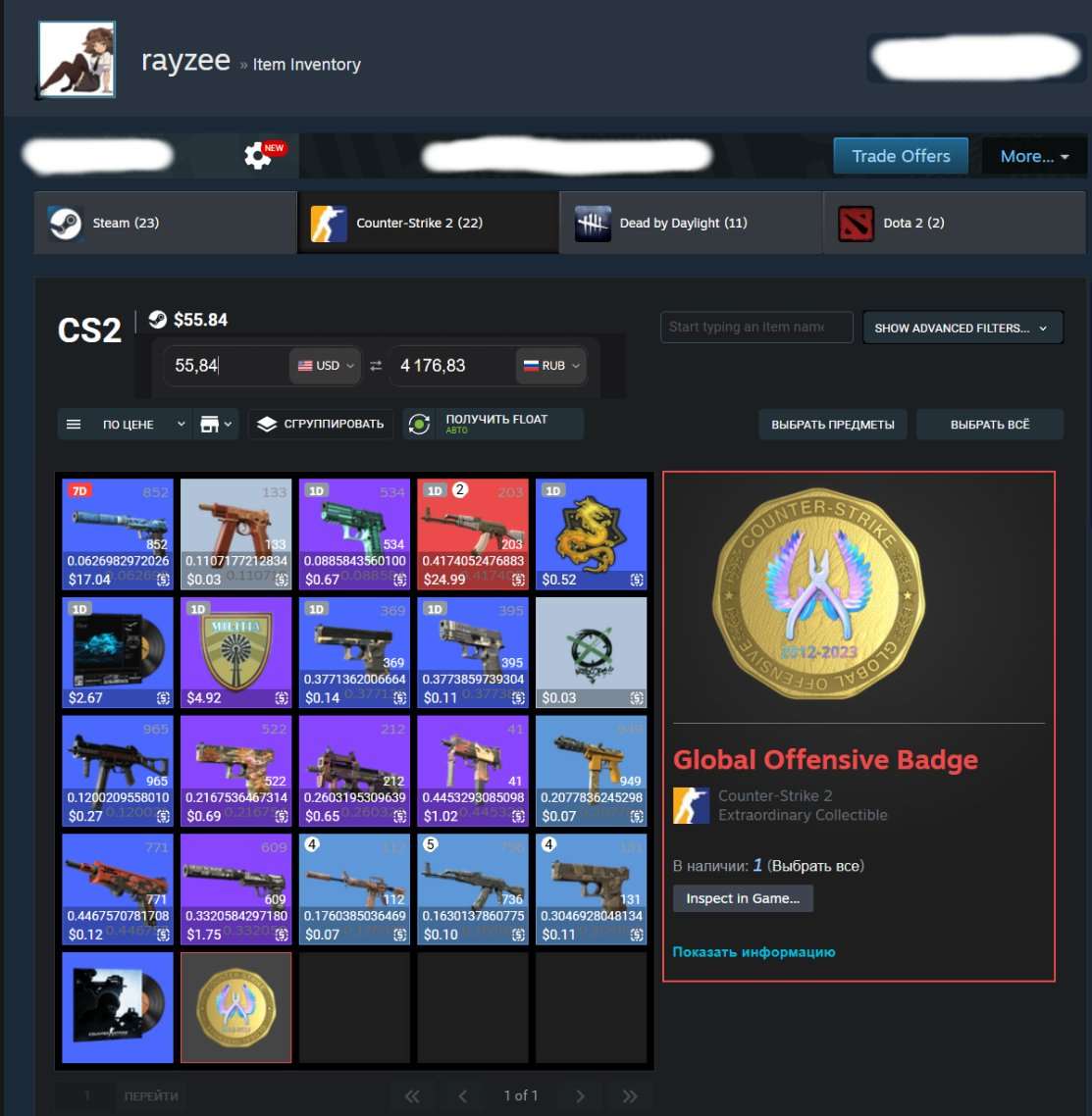 продажа аккаунта к игре Counter-Strike 2 (CS GO)