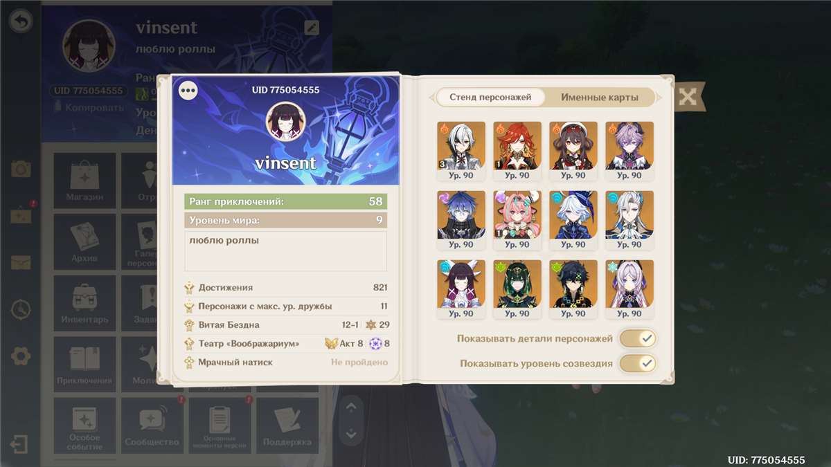 продажа аккаунта к игре Genshin Impact