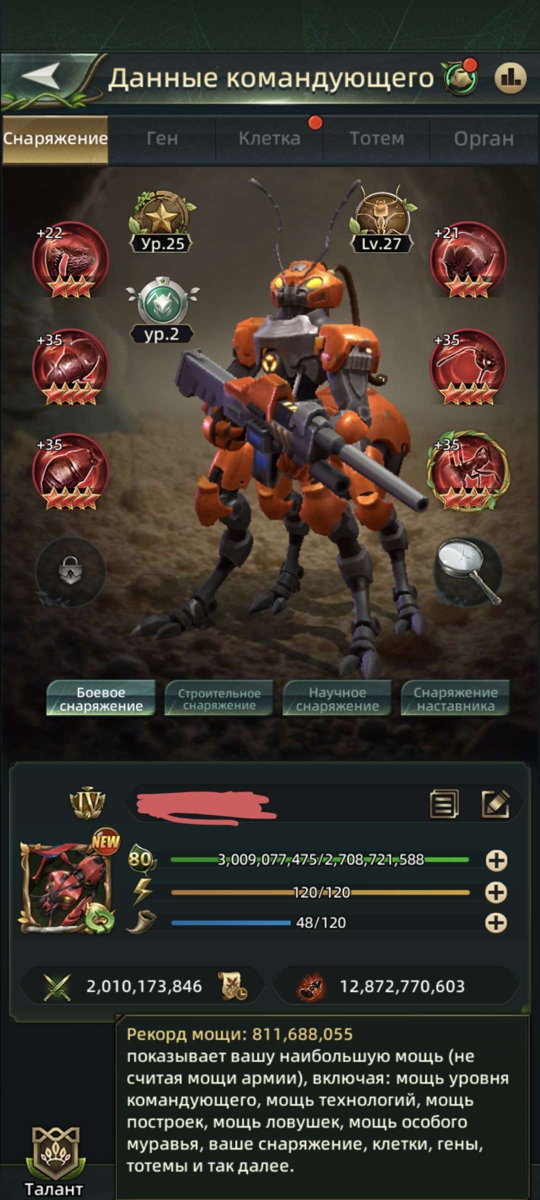 продажа аккаунта к игре Ant Legion