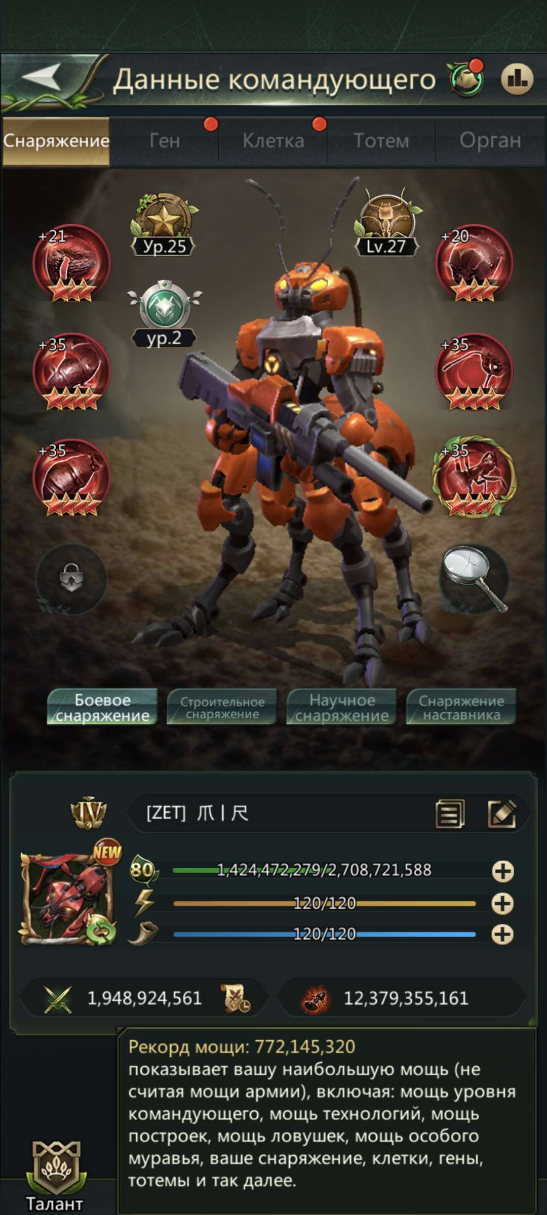 продажа аккаунта к игре Ant Legion