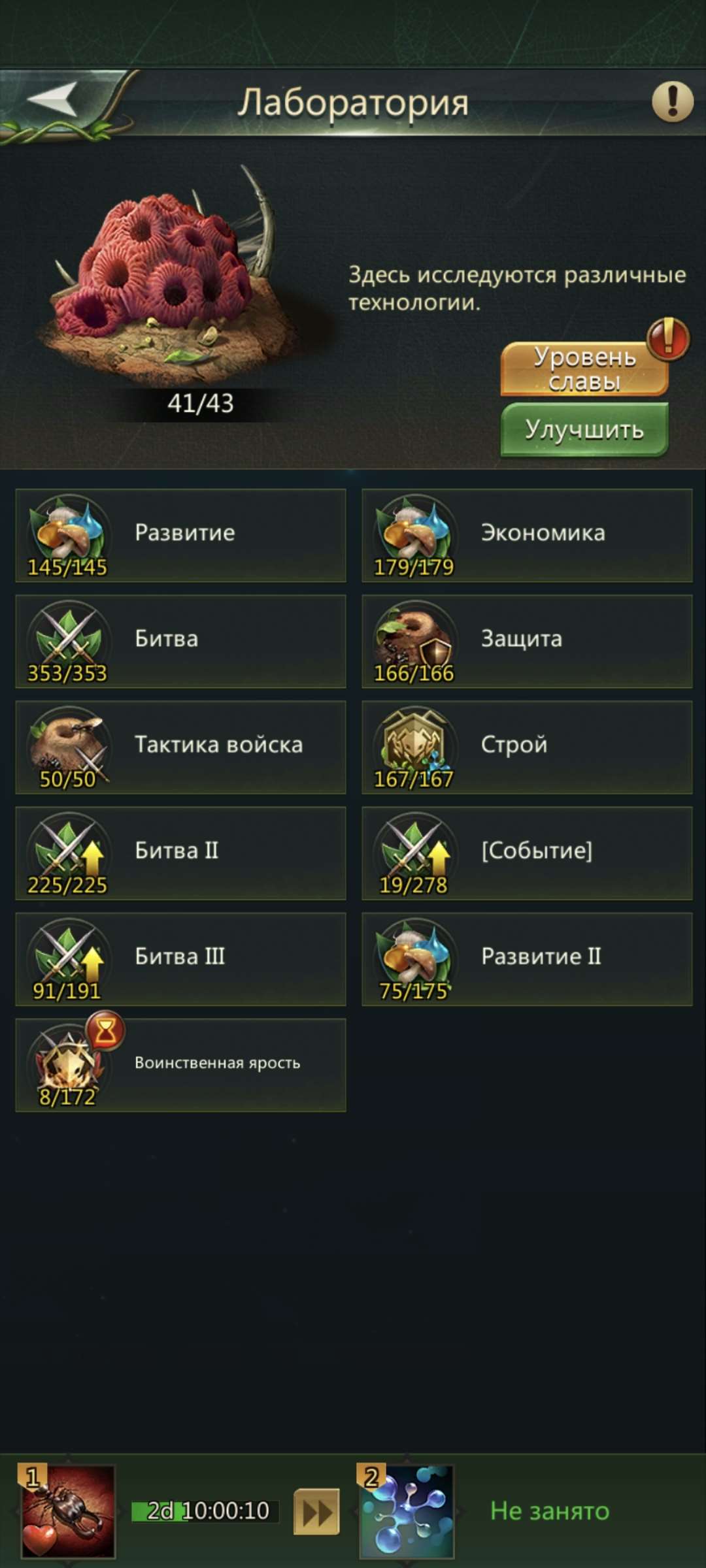 продажа аккаунта к игре Ant Legion