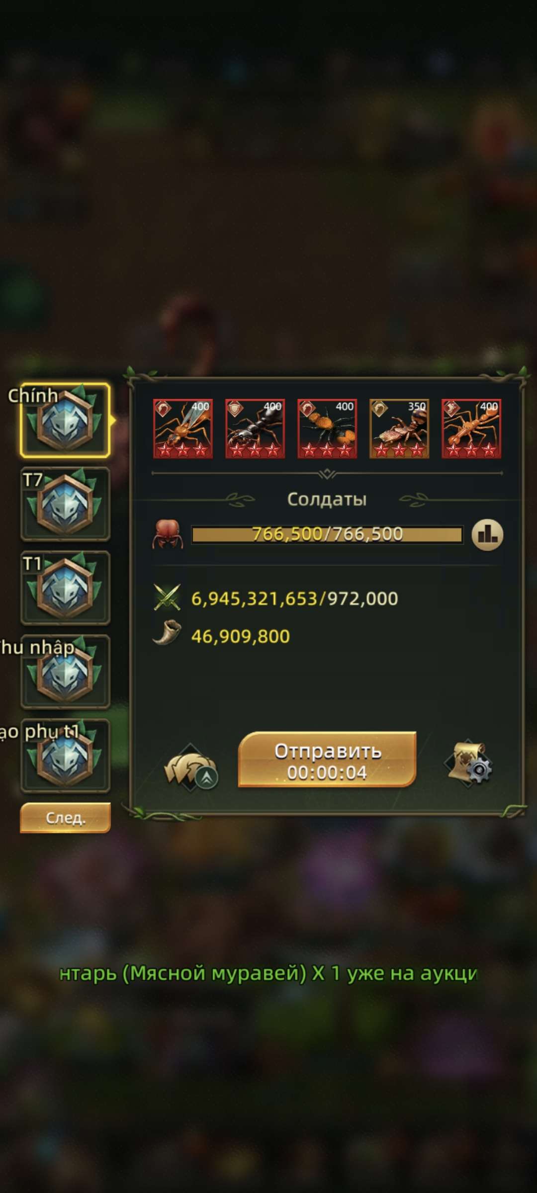 продажа аккаунта к игре Ant Legion