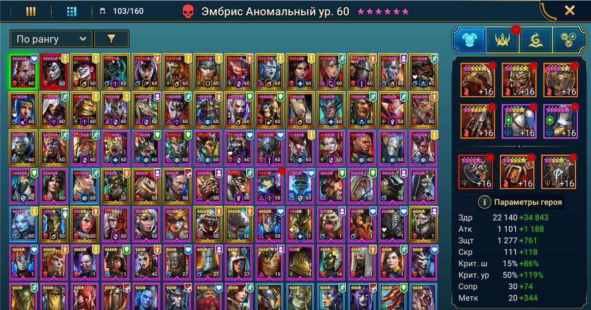 продажа аккаунта к игре Raid Shadow Legends