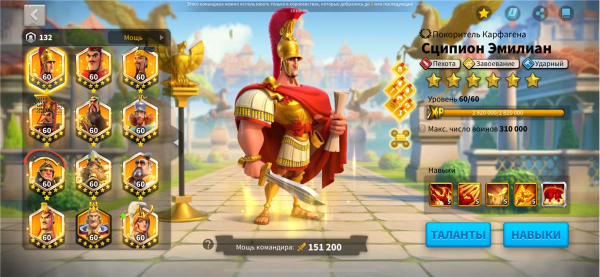 продажа аккаунта к игре Rise Of Kingdoms