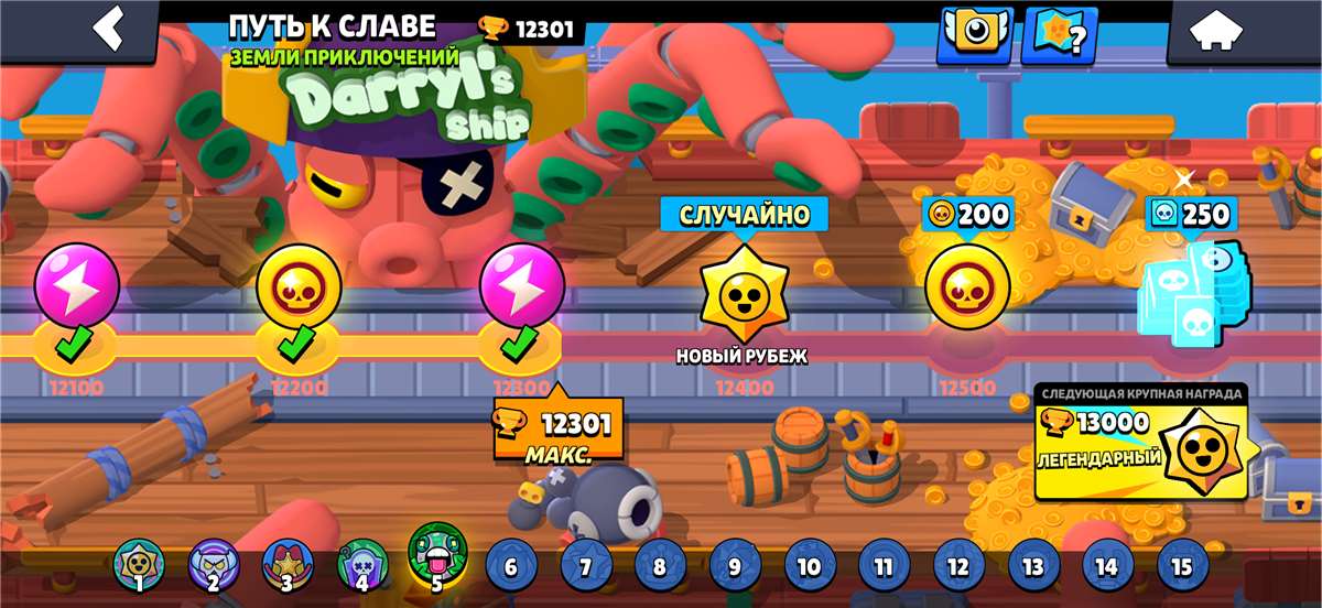 продажа аккаунта к игре Brawl Stars
