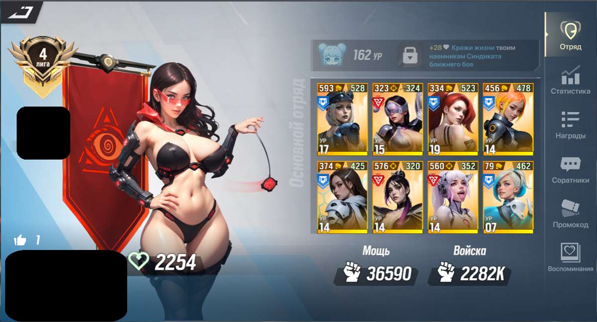 продажа аккаунта к игре Lust Goddess