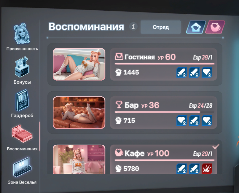 продажа аккаунта к игре Lust Goddess