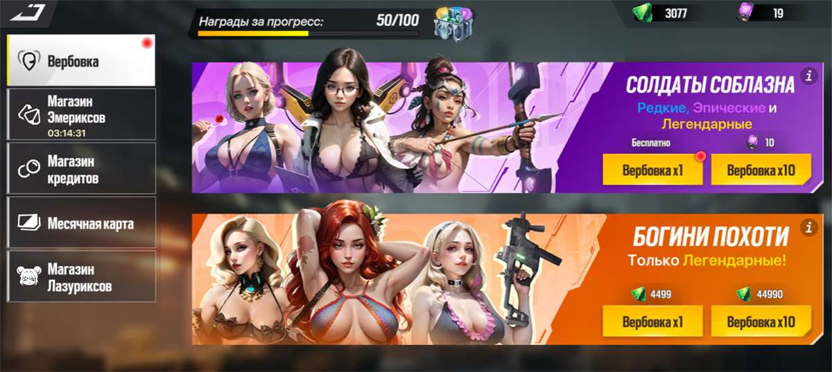 продажа аккаунта к игре Lust Goddess