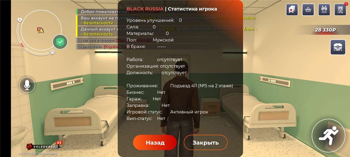 продажа аккаунта к игре Black Russia
