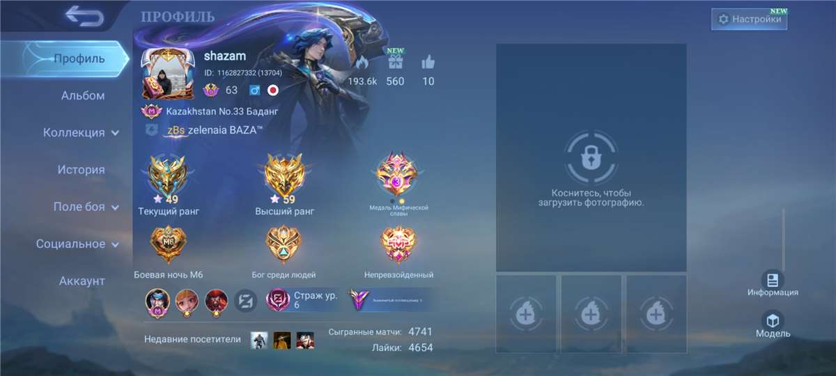 продажа аккаунта к игре Mobile Legends