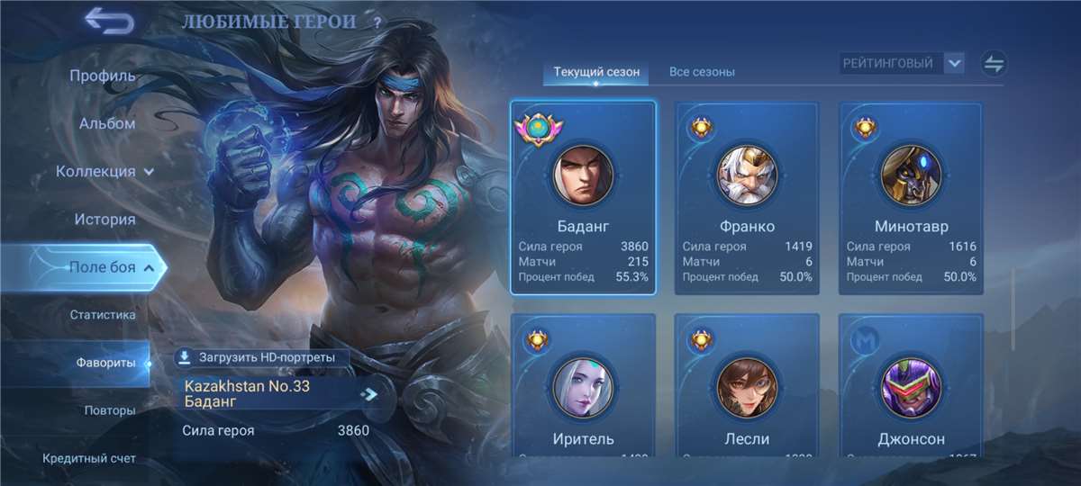 продажа аккаунта к игре Mobile Legends