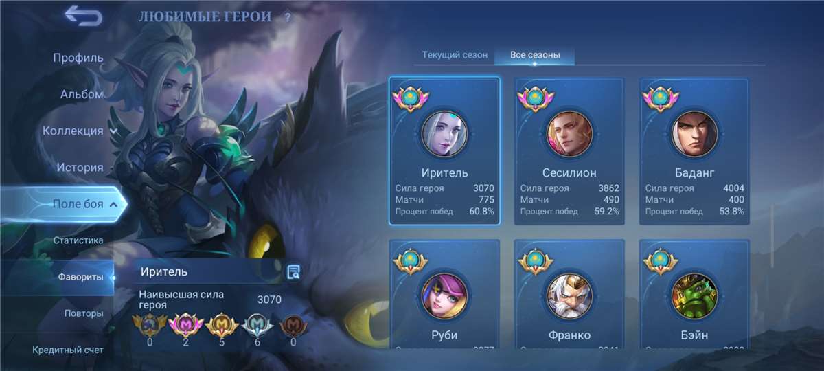 продажа аккаунта к игре Mobile Legends
