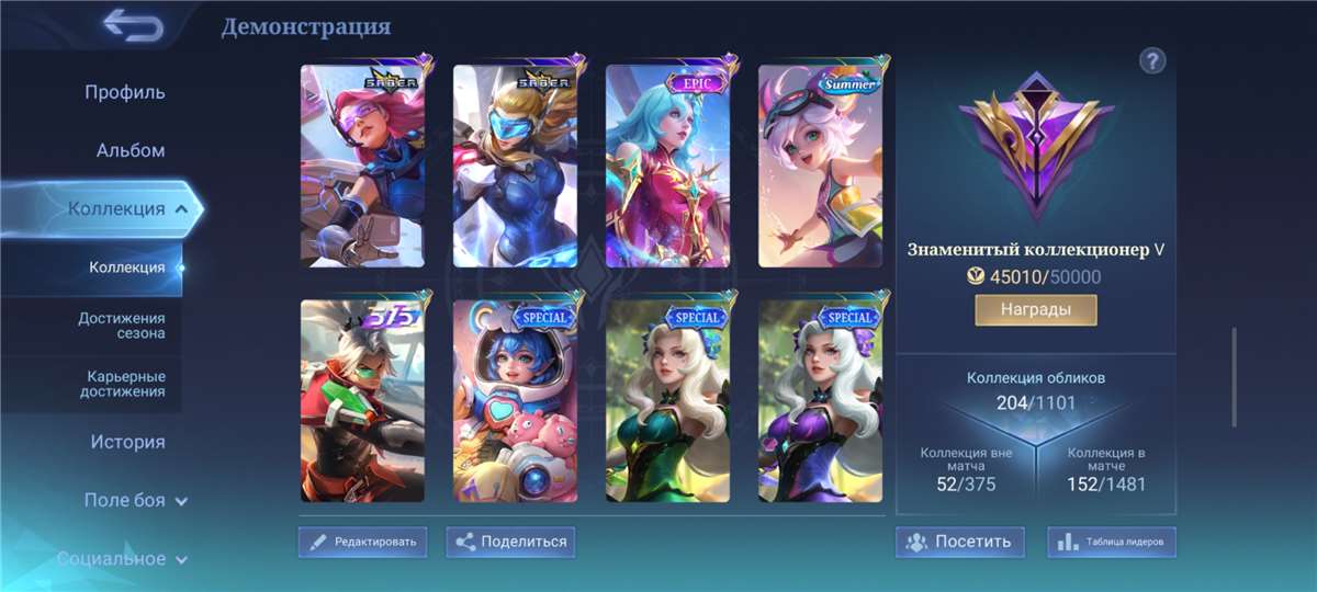 продажа аккаунта к игре Mobile Legends