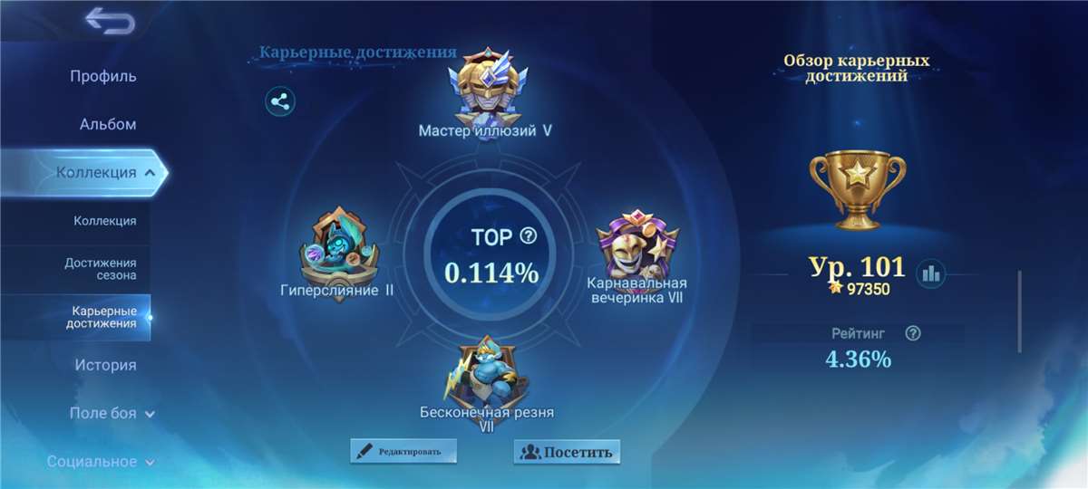 продажа аккаунта к игре Mobile Legends
