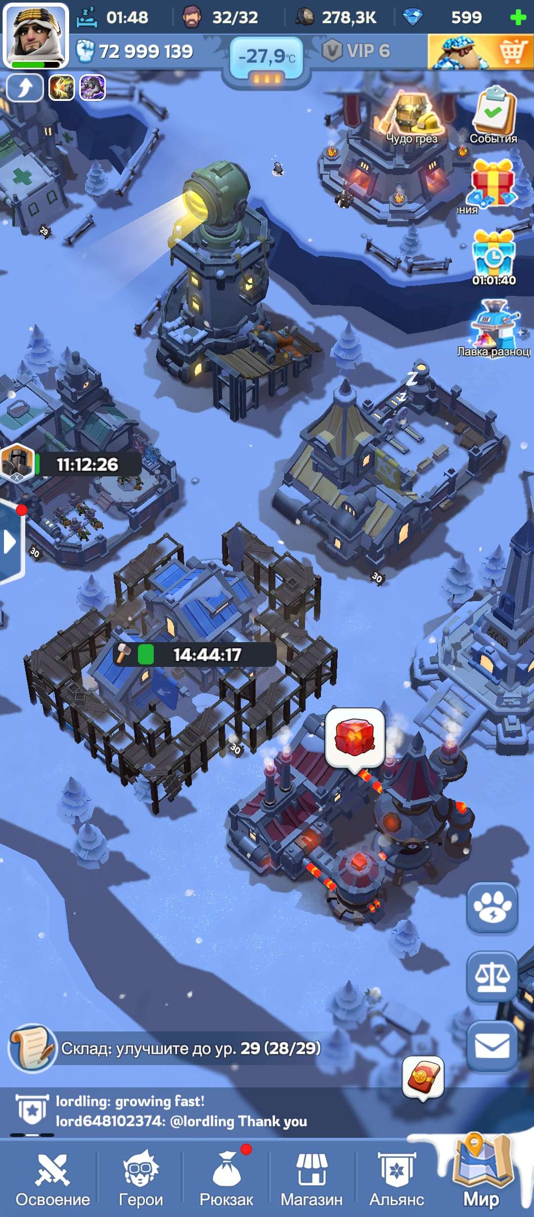 продажа аккаунта к игре Whiteout Survival