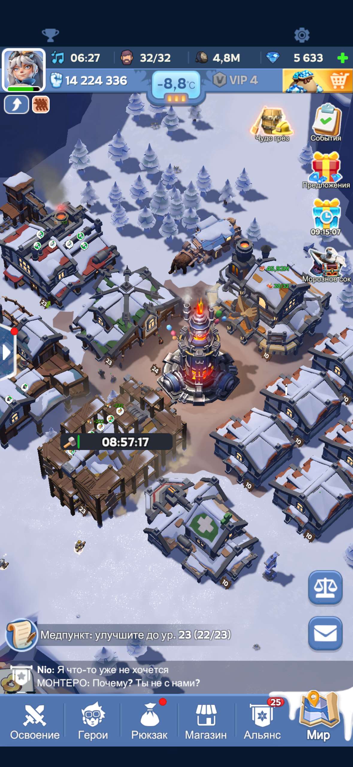 продажа аккаунта к игре Whiteout Survival
