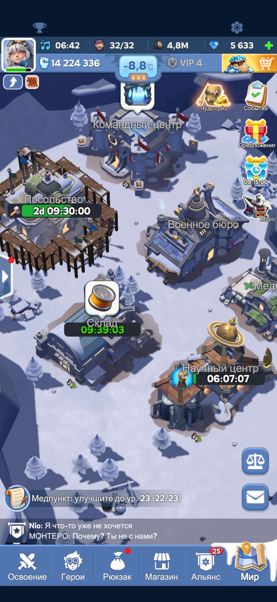 продажа аккаунта к игре Whiteout Survival