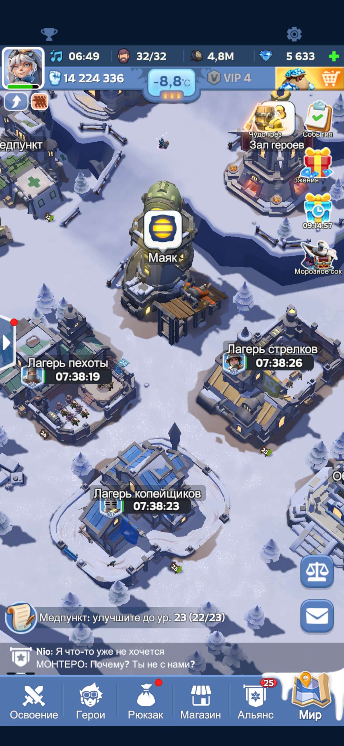 продажа аккаунта к игре Whiteout Survival