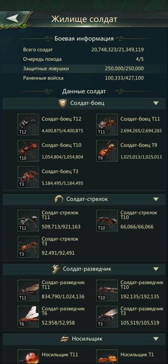 продажа аккаунта к игре Ant Legion