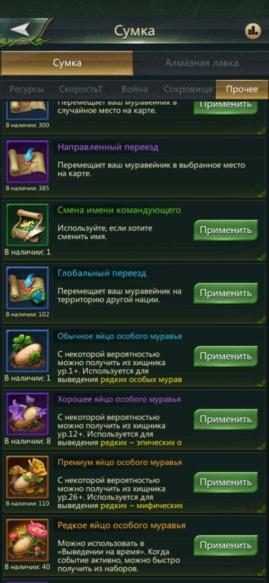 продажа аккаунта к игре Ant Legion