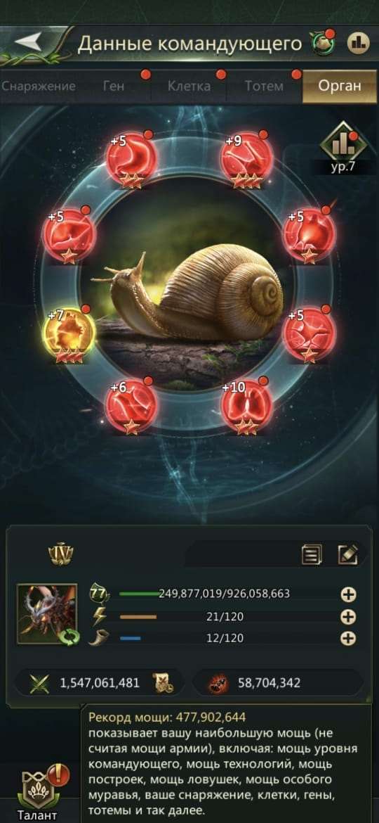продажа аккаунта к игре Ant Legion