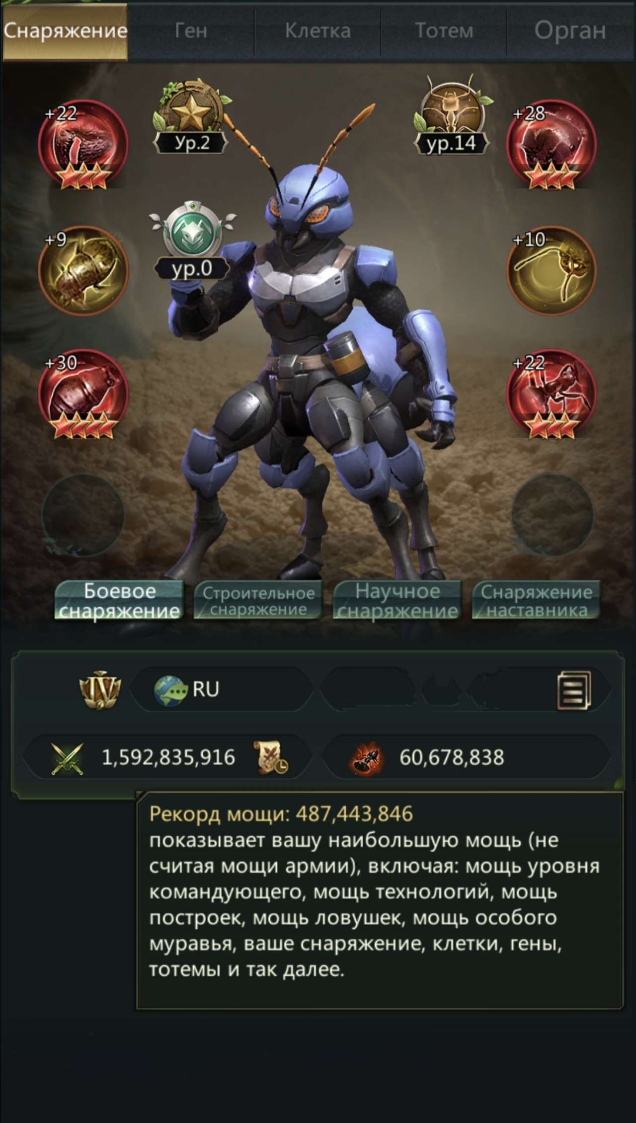 продажа аккаунта к игре Ant Legion