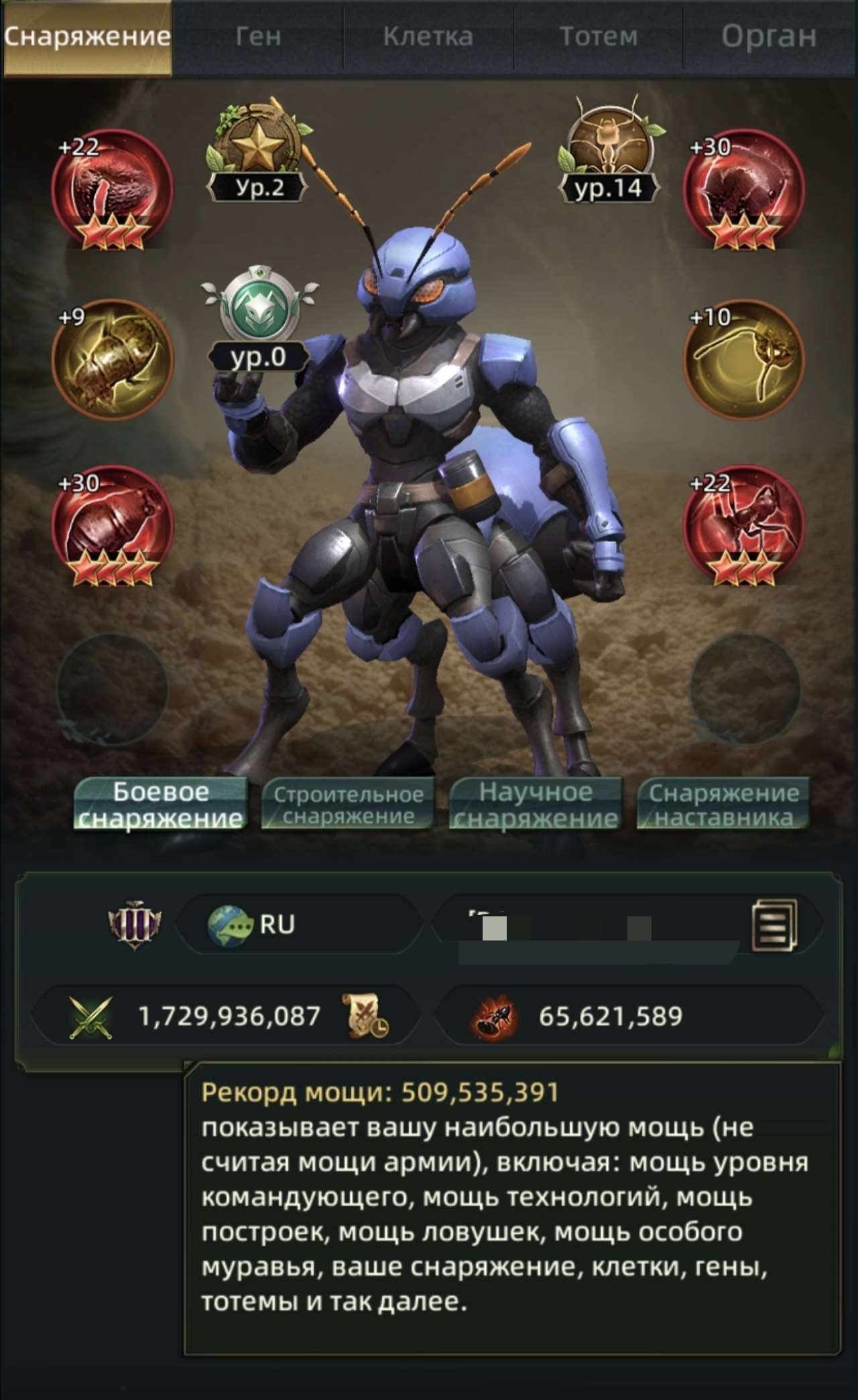 продажа аккаунта к игре Ant Legion