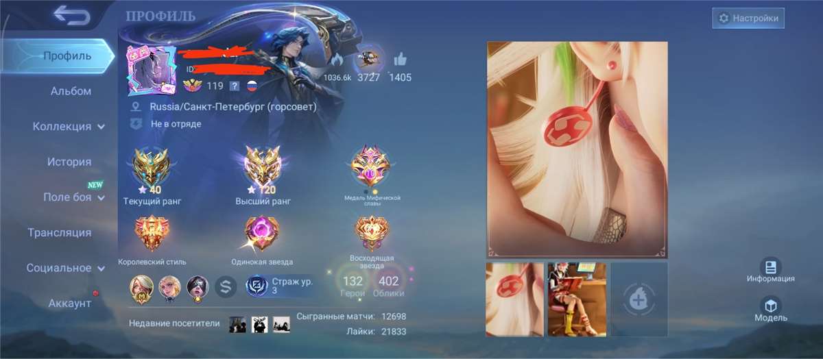 продажа аккаунта к игре Mobile Legends