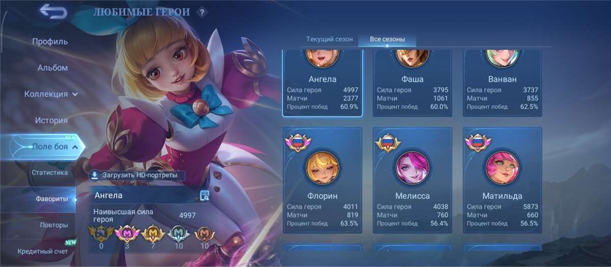 продажа аккаунта к игре Mobile Legends