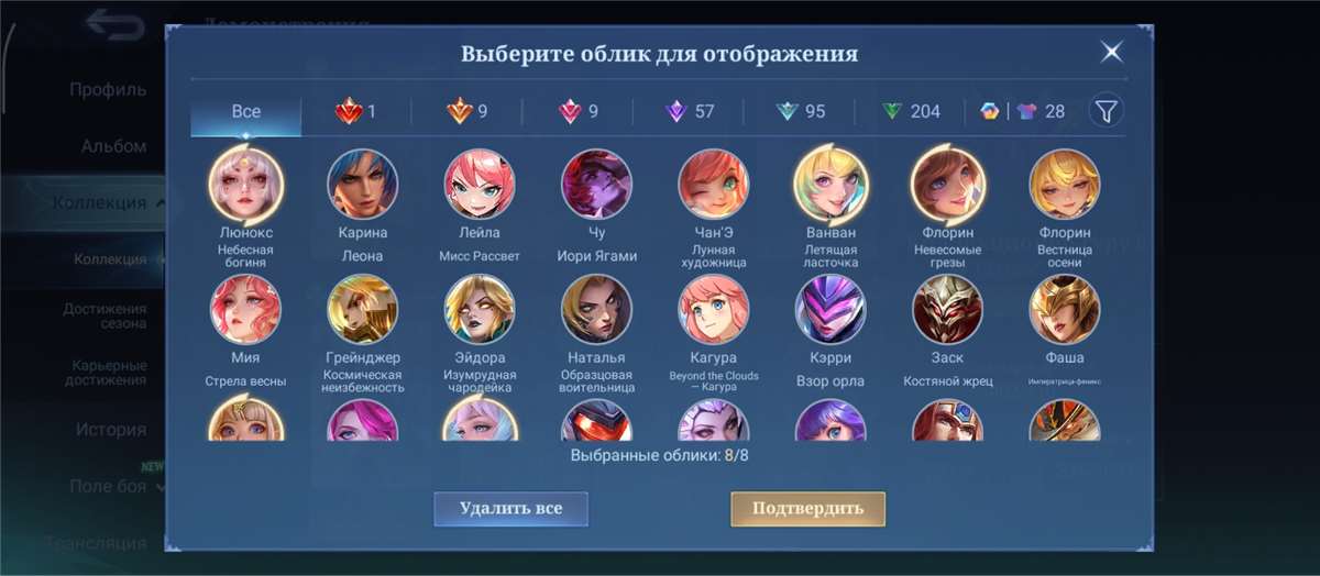продажа аккаунта к игре Mobile Legends