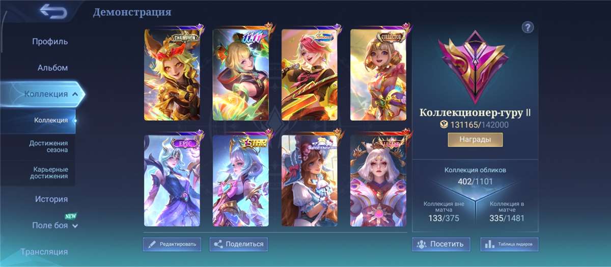 продажа аккаунта к игре Mobile Legends