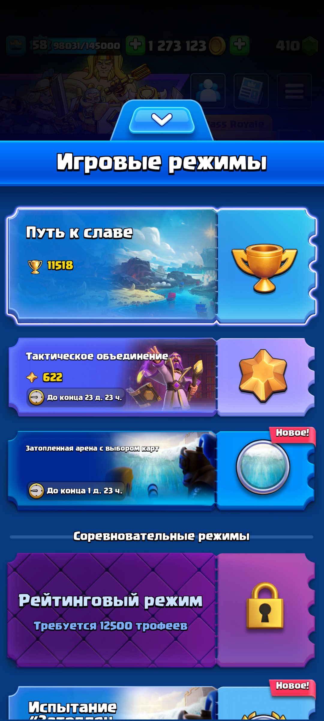 продажа аккаунта к игре Clash Royale