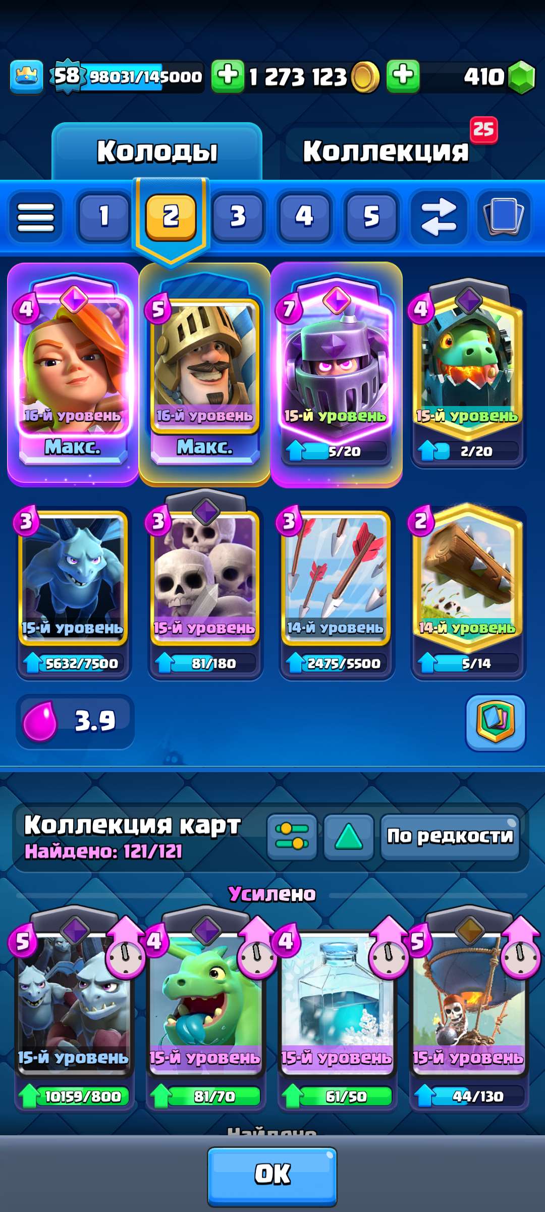продажа аккаунта к игре Clash Royale