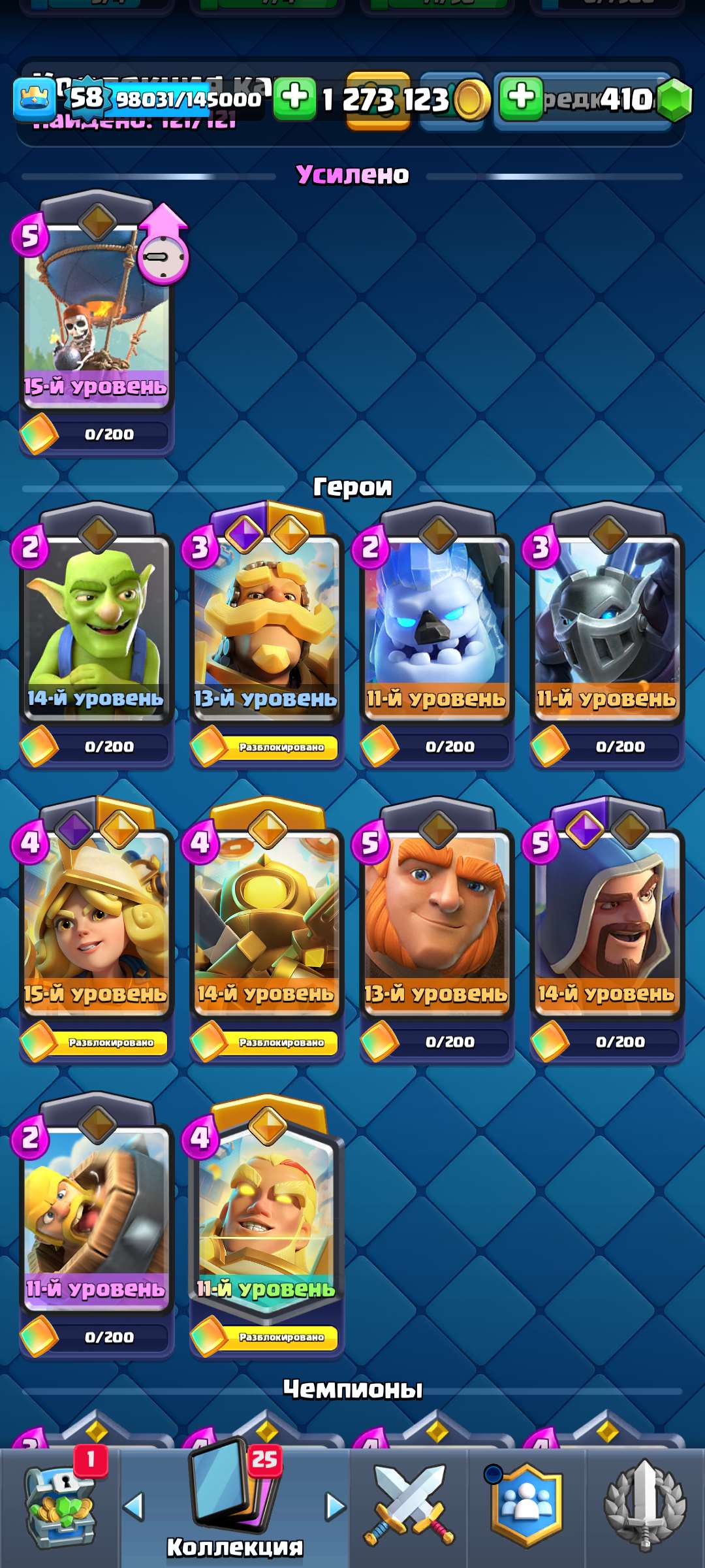 продажа аккаунта к игре Clash Royale