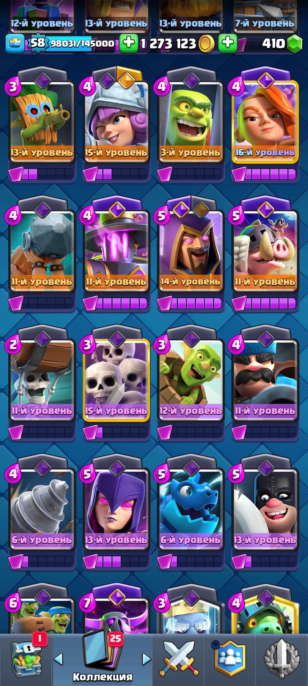 продажа аккаунта к игре Clash Royale