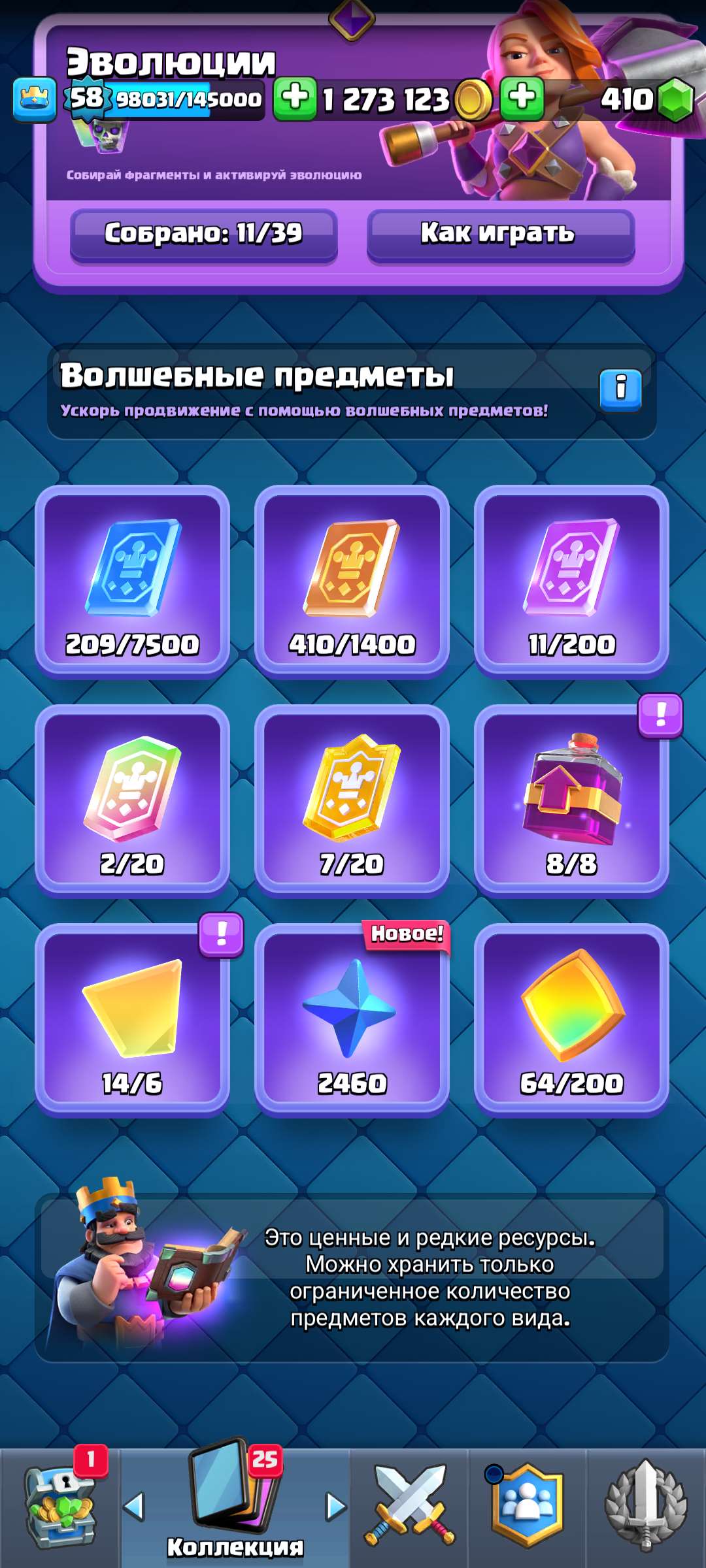 продажа аккаунта к игре Clash Royale
