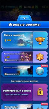 купить аккаунт Clash Royale