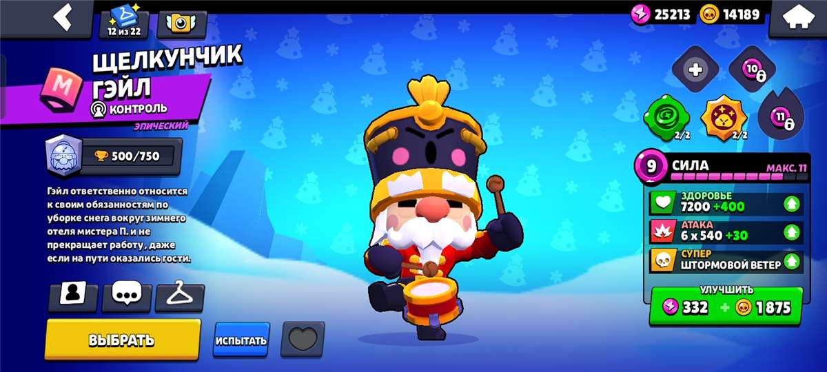 продажа аккаунта к игре Brawl Stars