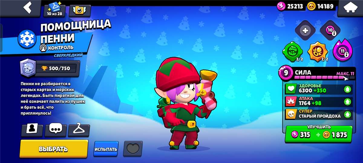 продажа аккаунта к игре Brawl Stars
