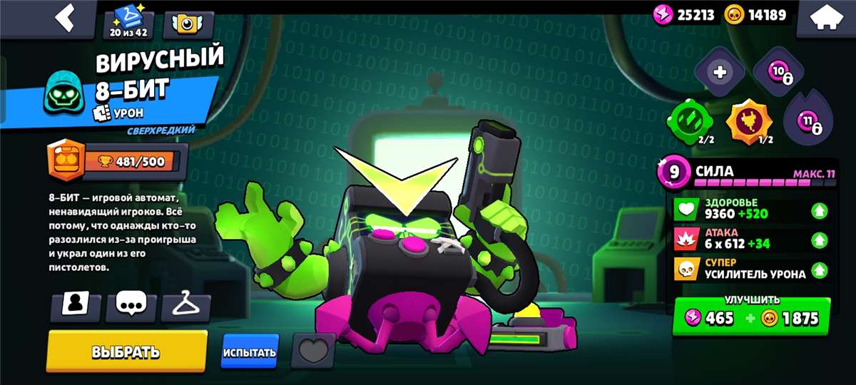 продажа аккаунта к игре Brawl Stars