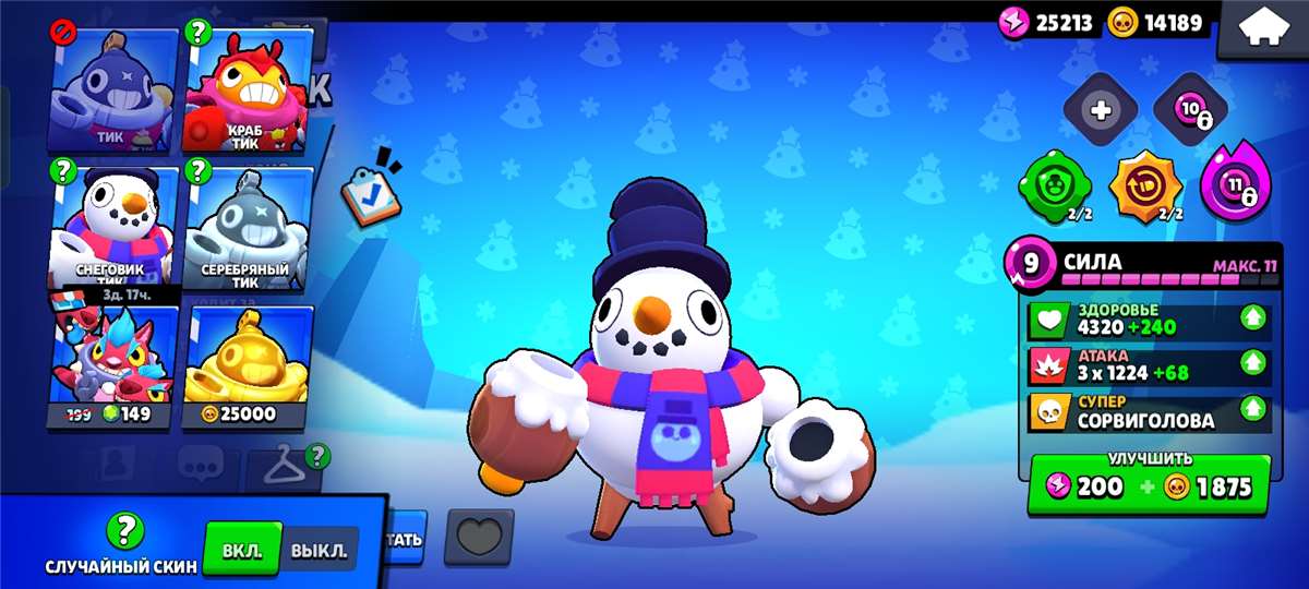 продажа аккаунта к игре Brawl Stars