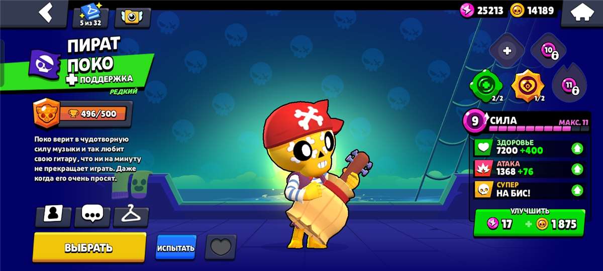 продажа аккаунта к игре Brawl Stars