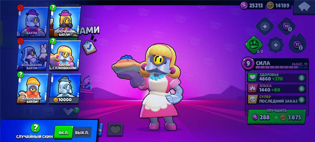 продажа аккаунта к игре Brawl Stars