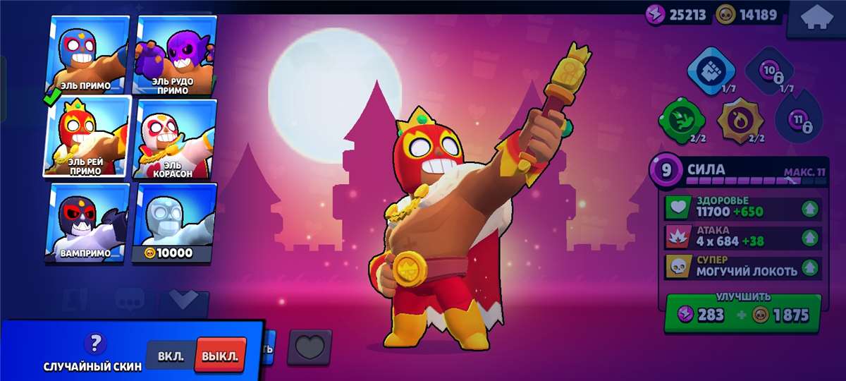 продажа аккаунта к игре Brawl Stars